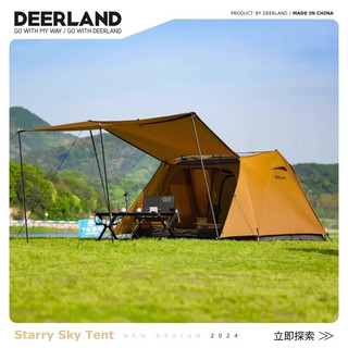  DEER LAND 防雨 露营自动帐篷 天幕 星空帐篷（4人）棕色