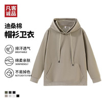 移动端、京东百亿补贴：凡客诚品 男士连帽卫衣 休闲运动长袖上衣外套