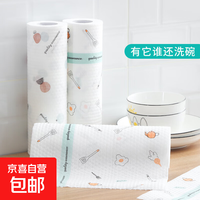 京喜福 家用一次性懒人抹布清洁洗碗布家政干湿两用吸水不粘油百洁布 懒人抹布一卷20x20cm