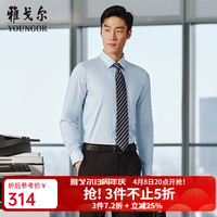 雅戈尔 衬衫男长袖衬衫素色面料柔软舒适 蓝色素色41