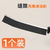正妙 D11 精工长条缝隙刷 黑色1把 硬毛 多功能无死角清洁