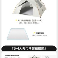 Loyeah 防暴雨 帐篷