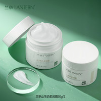 兰亭 山羊奶柔润面霜50g补水保湿滋润护肤妆前卡粉补水