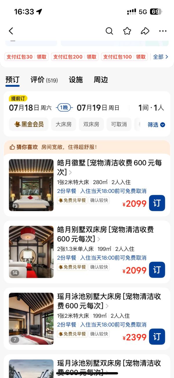 黄山雨润涵月楼酒店2晚+入住首日欢迎水果1份+首日迷你吧1份+专业旅拍1份(赠送3张底片,需提前预约)+高尔夫练习...