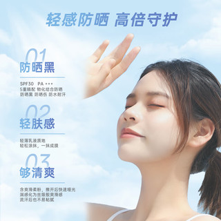  SHISEIDO/资生堂 轻薄防晒 女士粉底液