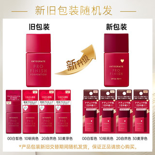  SHISEIDO/资生堂 轻薄防晒 女士粉底液
