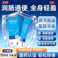 壹生维 [壹生维]乳果糖口服溶液 15ml*5袋 国药otc