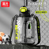 富光 Tritan材质便携水杯 900ml 黑色