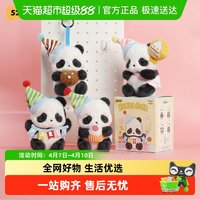 52TOYS Panda Roll胖哒幼派对系列毛绒盲盒手办玩具