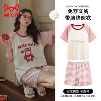Miiow/猫人 凉感 女士睡衣套装