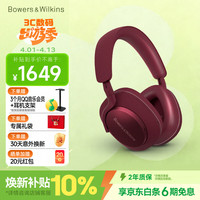 宝华韦健 Px7 S2e 耳罩式头戴式动圈主动降噪蓝牙耳机 宝石红 特别版