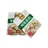  芈羊羊 炖肉卤料包