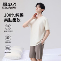 SNOWFLYING/雪中飞 新疆棉 男士睡衣套装