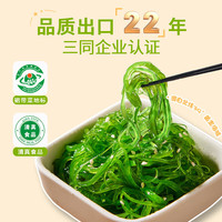 YIHAI 开袋即食 裙带菜