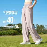361° 防晒裤女冰丝长裤小个子休闲裤