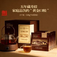 六妙 白茶2021年2斤老白茶装福鼎白茶寿眉茶叶大份量口粮茶自己喝
