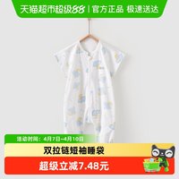 童泰 婴儿纯棉衣服宝宝儿童防踢被被子分腿双拉链短袖睡袋