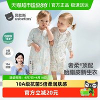 88VIP：贝肽斯 [胎脂皮]婴儿连体衣夏季薄款新生儿衣服男女宝宝哈衣透气