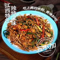 宜实江西米粉南昌拌粉炒米粉  三斤装