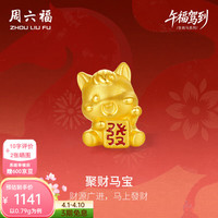 周六福 3D硬金珐琅聚财玛瑙手串 0.85g-17cm 10160069417461