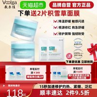 88VIP：敷尔佳 积雪草舒缓修护冰沙面霜乳霜保湿舒缓泛红敏感