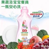Liby/立白 清新去油除异味 洗洁精