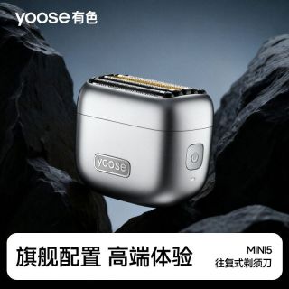  yoose/有色 便携 男士剃须刀