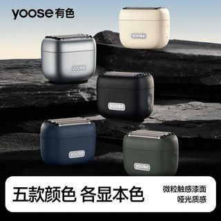  yoose/有色 便携 男士剃须刀