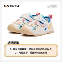 katetu 卡特兔童鞋宝宝学步鞋2026年夏季新品女童机能鞋防滑儿童男童凉鞋