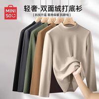  MINISO/名创优品 双面绒磨毛 男士保暖内衣