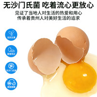  云山景合 可生食 富硒鲜鸡蛋 可生食富硒鲜鸡蛋30枚