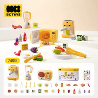 移动端、88VIP：babycare 迷你小厨房小孩过家家玩具儿童益智男女孩子宝宝