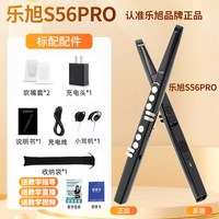 移动端：Lexu 乐旭 S56PRO 电吹管乐器（乐旭升级二代 标配）