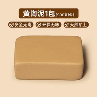 移动端：左绘 陶泥小儿童泥塑粘土幼儿园免烧烤软陶土泥巴手工制作diy