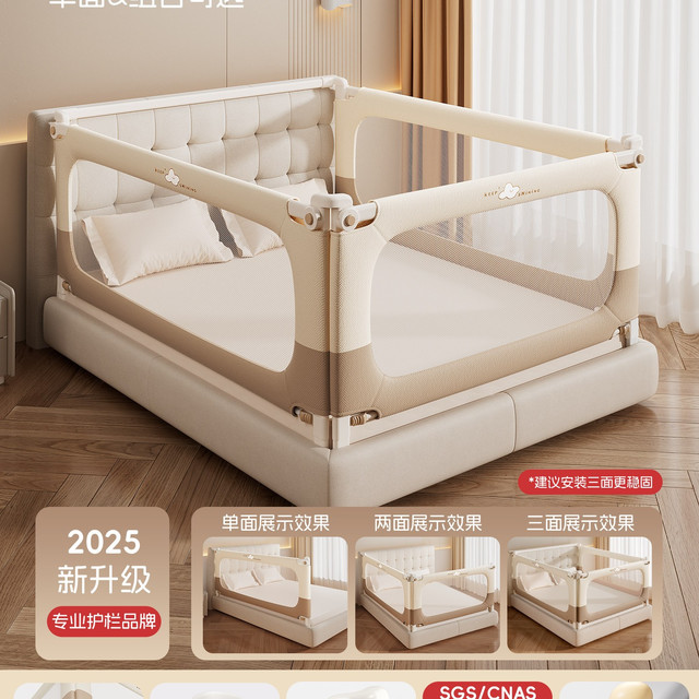 移动端：皮安诺 床围栏儿童防摔婴幼儿床上防护栏加高防掉床宝宝挡板可升降床护栏