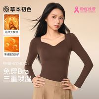 草本初色 抗静电 女士保暖内衣