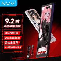  NVV NZ-D92 电脑性能监控 机箱副屏