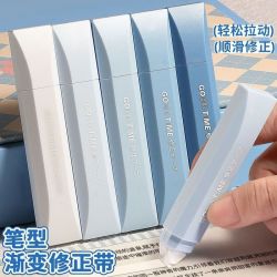 珺北 笔形修正带 渐变蓝 5支/套