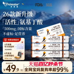 卓越星 Amino Butyric Acid Calcium Lysine GABA Probiotics Vitamins for Children and Adolescents 28支
