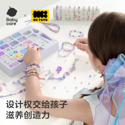 babycare 手工 儿童串珠首饰礼盒