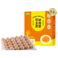  壹号土 无沙门氏菌 土鸡蛋