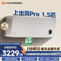 移动端、京东百亿补贴：小米 35GW-OA42/M3A1(G) 新一级能效 壁挂式空调 1.5匹