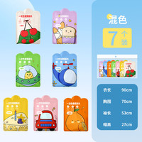 珺北 便携式儿童雨衣 7件独立装