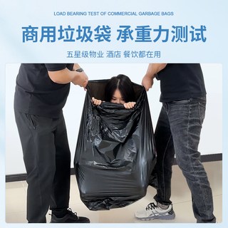  洋洛 加特厚 垃圾袋