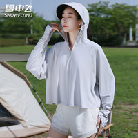雪中飞 UPF50+女士披肩冰丝防晒衣夏季升级款黑胶大帽檐灰色