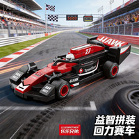LELE BROTHER 新款F1方程式回力赛车拼装积木