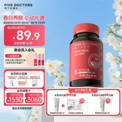 FIVEDOCTORS 五个女博士富铁软糖女性铁剂铁元素软糖女性孕妇姨妈期0蔗糖