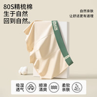 都市丽人 2026新款 纯棉抗菌四角内裤 3条装