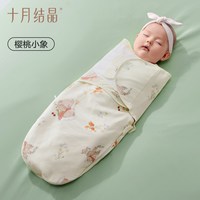 十月结晶 新生婴儿包单竹棉包被透气防惊跳宝宝夏季抱被低敏A类