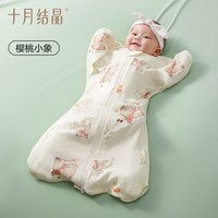 十月结晶 婴儿防惊跳睡袋夏季薄款新生儿投降式竹棉小月龄襁褓神器